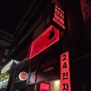 시흥배곧 24시 전자담배 담타 후기