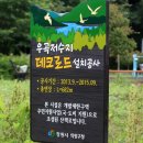 우곡저수지 네이버블로그