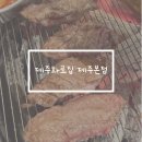 S중앙병원 (월랑로입구방면) | 제주공항 근처 노형동 고기집 제주화로집 본점