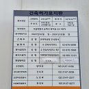 주식회사 아하건설 이미지