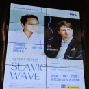 인천시립교향악단 제424회 정기연주회 이미지