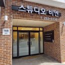 비엔 | 대구 웨딩촬영 대만족스러운 “비엔 스튜디오” 웨딩 스냅 촬영 후기💖