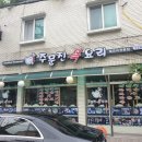 경기도 수원시 팔달구 경수대로495번길 이미지