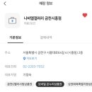 나비엘갤러리금천