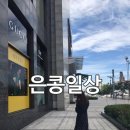 아임그래놀라 이미지