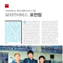 보쉬카서비스(포천점) 이미지