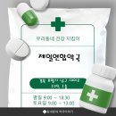 연합약국 | 🌿 <포항 대잠동 약국 후기> 처방약 받으러 갔다가 상담부터 제품 구성까지 모두 만족스러웠던 제일연합약국