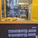 가마치통닭 자곡점