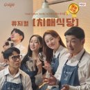 오렌지식당 이미지