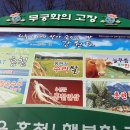 굴업리 마을회관 이미지