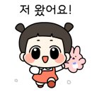 Re: 막 집에 왔는뎅 토비야 왔어요 막 달려 달려서 이미지