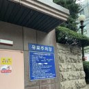 신반포로43길 30 이미지