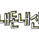 연안아구찜