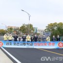 포은고등학교 이미지