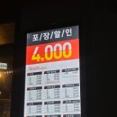 더맛있는족발.보쌈(사가정역점) 이미지