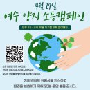 여수양지초등학교 이미지