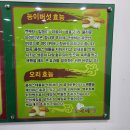 능이마을 사가정점 이미지