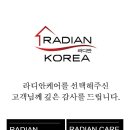 라디안아이 이미지