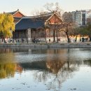 부암역 5번 출구 교통섬 | 늦가을 해 질 녘의 경복궁 향원정과 경회루