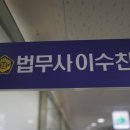 어쩌면사무소