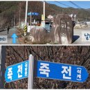 원죽마을회관 이미지