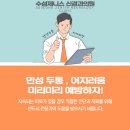 수성제니스신경과의원 이미지