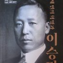 이승만 책 이미지