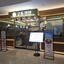 프라자경양식 | 수원역 AK플라자 맛집, 고동경양 경양식 왕돈까스 내돈내산 후기