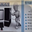 우리피씨컴퓨터 이미지