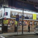 내고향족발보쌈 이미지