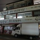 장흥탐마루 | [탐마루장흥한우/전라남도 장흥군 장흥읍] 1++ 한우, 키조개, 표고버섯, 사골떡국 (내돈내산 장흥삼합...
