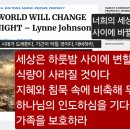 🚨🚨🚨너희의 세상은 하룻밤 사이에 바뀔 것이다 이미지