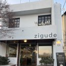 신길파출소 1층 화장실 | 제천 데이트 코스 이색카페 파출소를 개조한 지구대 내돈내산