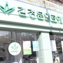 김정문알로에도원점