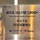 로그인슈퍼 - 강북구 수유동 | 로그인슈퍼
