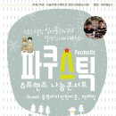 나눔프렌즈