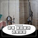 광명철물공사