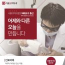 서울에이치피부과의원 이미지