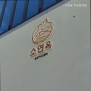 소연옥 - 부평구 부평대로32번길 20 | 소연옥