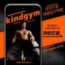 카인드짐 태릉입구역점 이미지