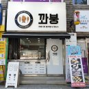 꽈붕 이미지
