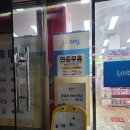 티엠마트 | 인천 서구 장난감 할인 매장 &#39;티엠 토이&#39; (+슈팅스타 뽀송핑, 딩동핑)