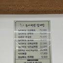 박가네 능이백숙삼계탕 이미지