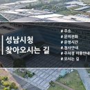 성남시청 (동관) 이미지