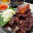 서울감자탕 | 노원 노포 맛집 추천｜서울3대감자탕 태능감자탕 본점 뼈구이 후기