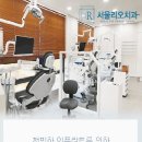 리오치과 이미지
