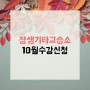 장샘기타교습소