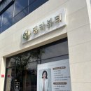 [광주 첨단 피부관리] 밀라뷰티, 양산동 스킨플래닝 추천(위치/후기)