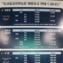 서울대골프연습장 이미지