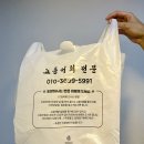 미영이네 | 제주 맛집 미영이네 고등어회 포장 후기 (주문 픽업, 가격)